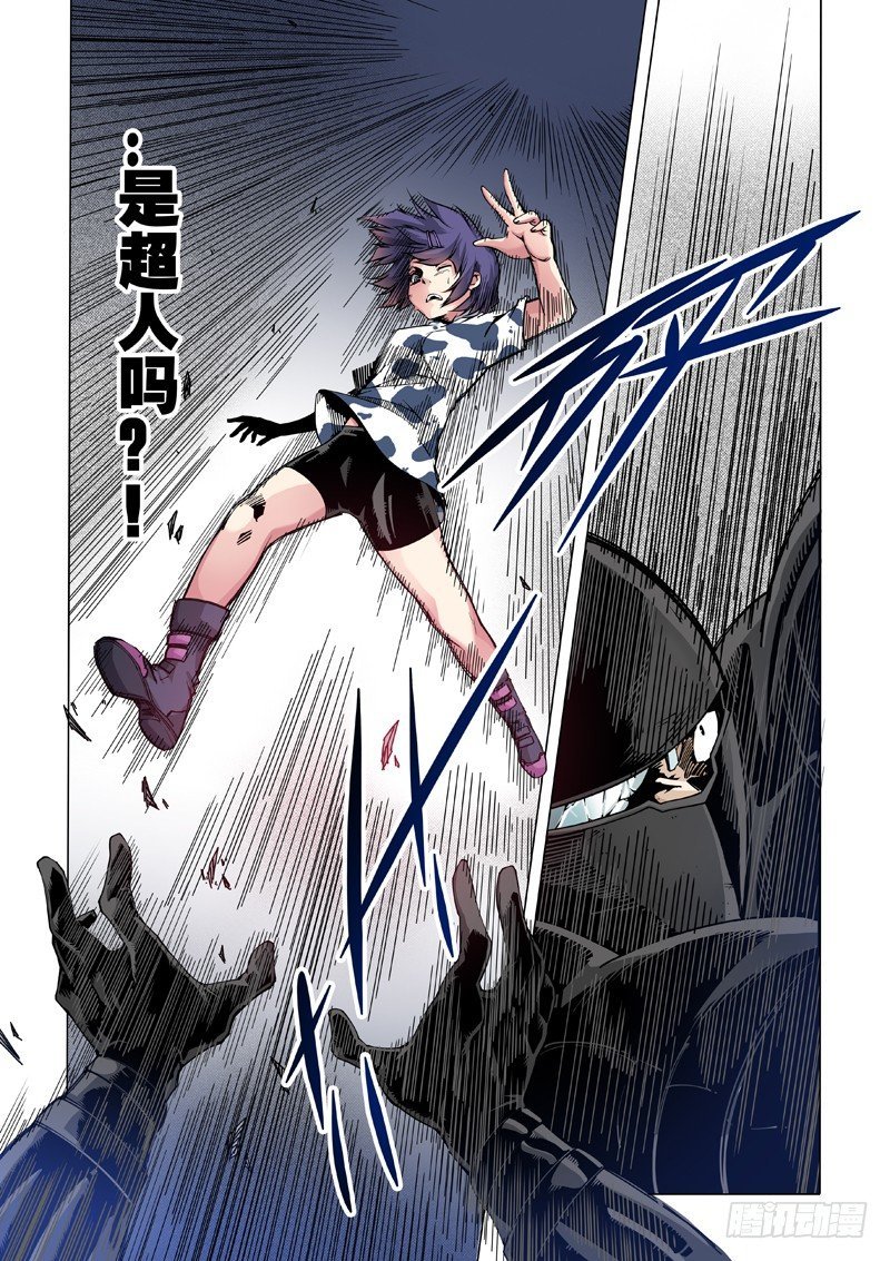 劲敌!!
