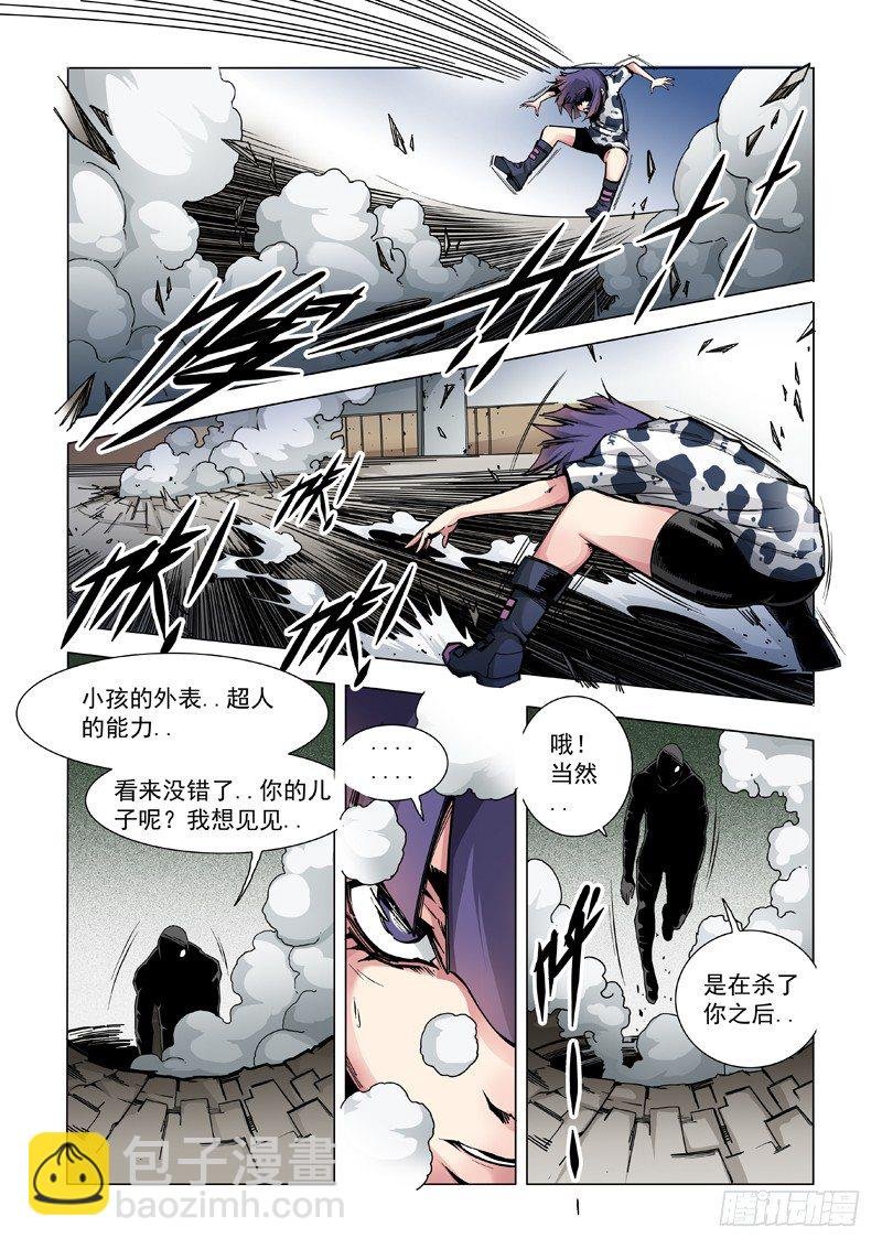 劲敌!!