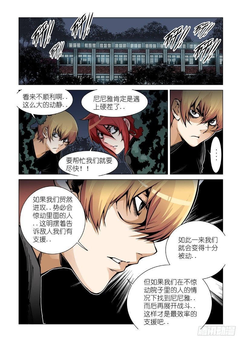 支援