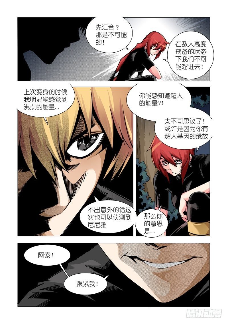 支援