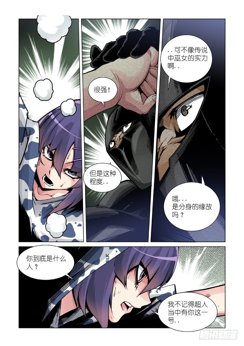 支援