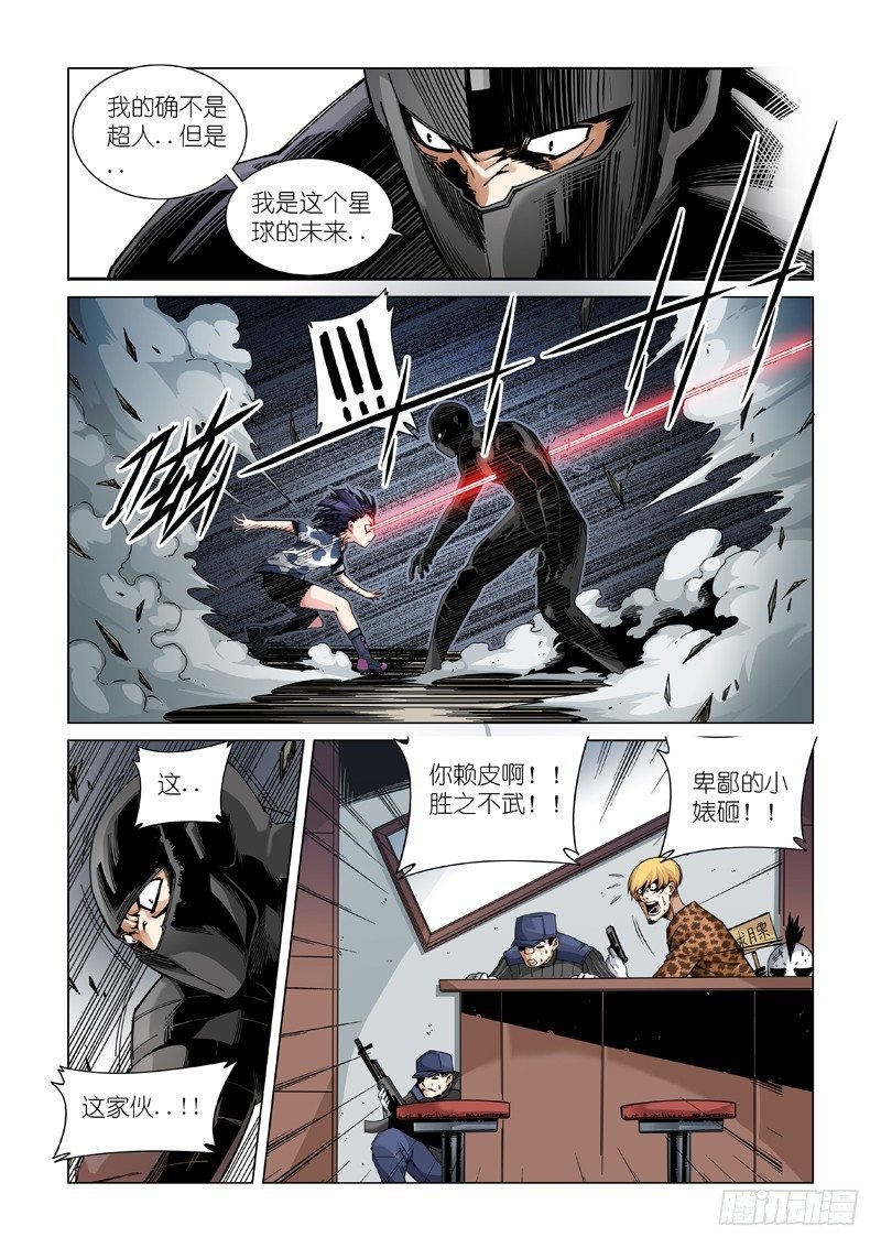 支援
