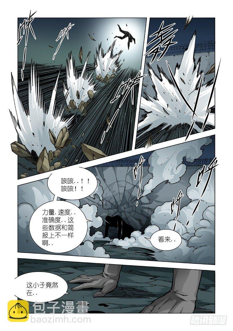天火降临