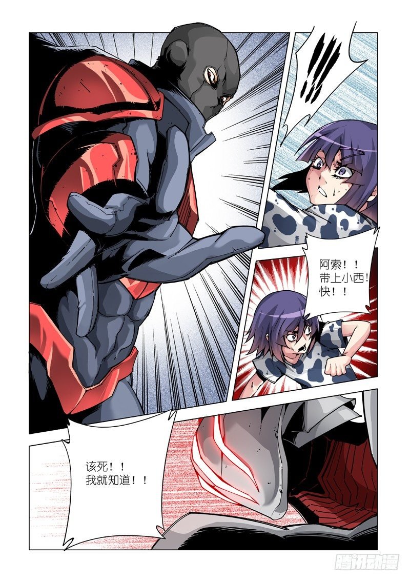 天火降临