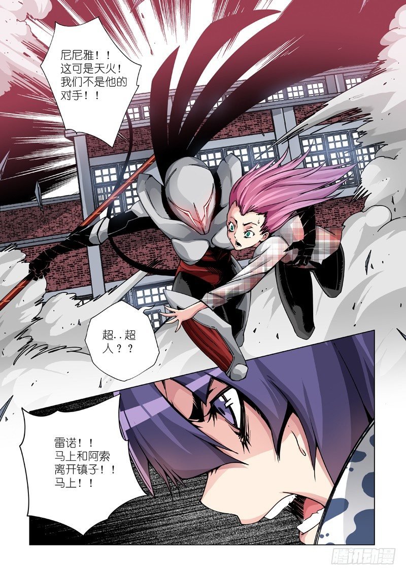 天火降临