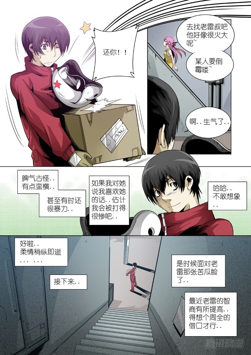 05:意外