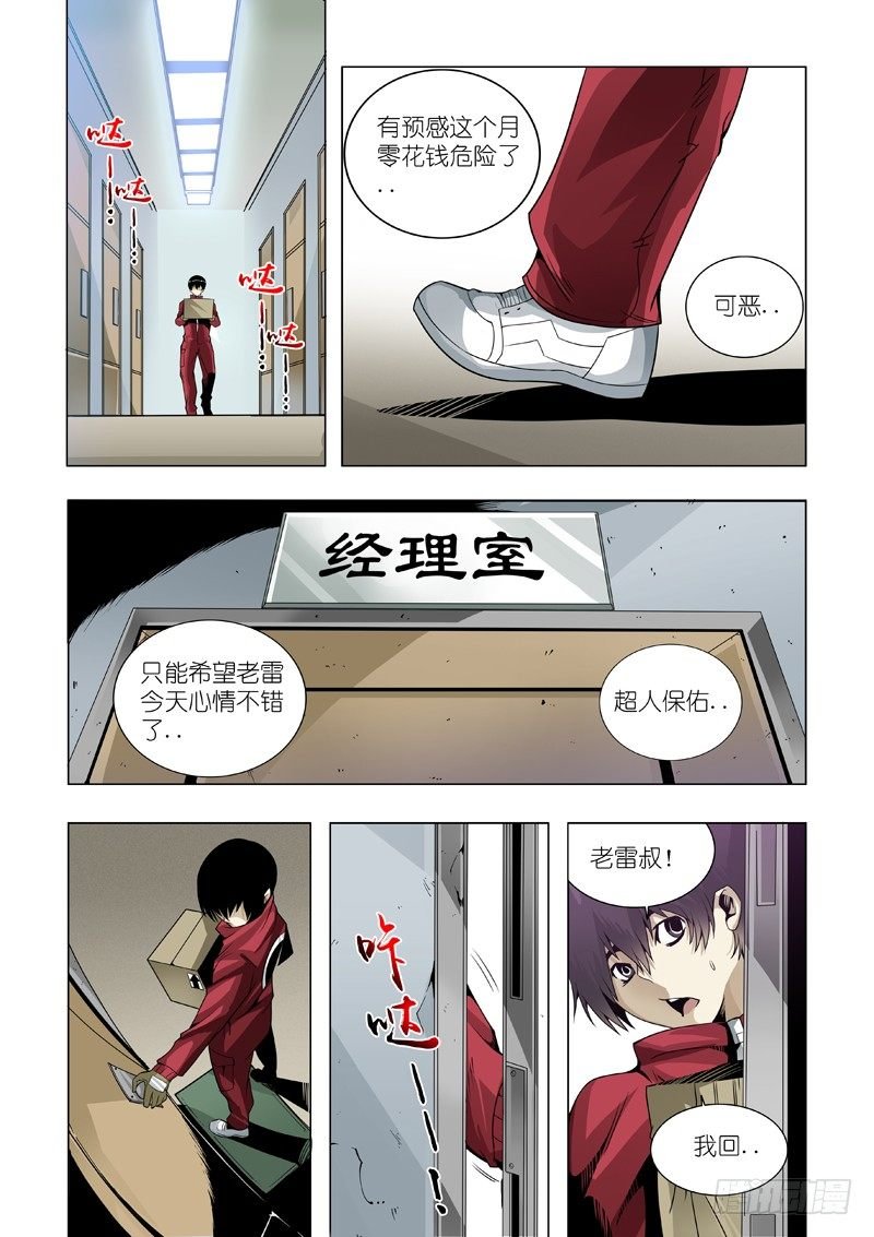 05:意外