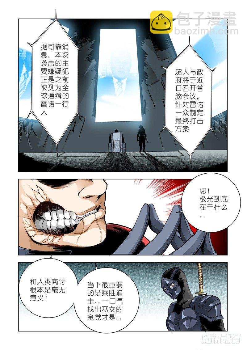 保持恨意