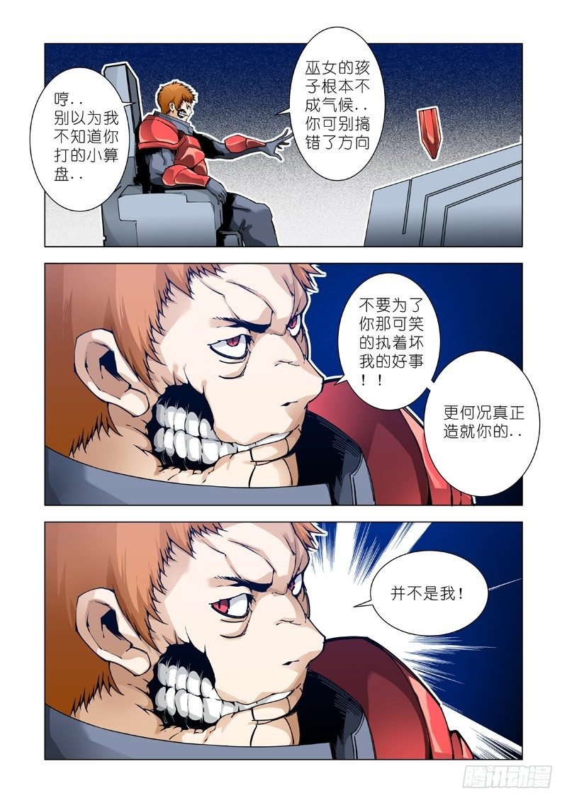 保持恨意