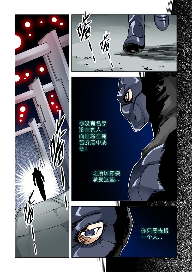 保持恨意