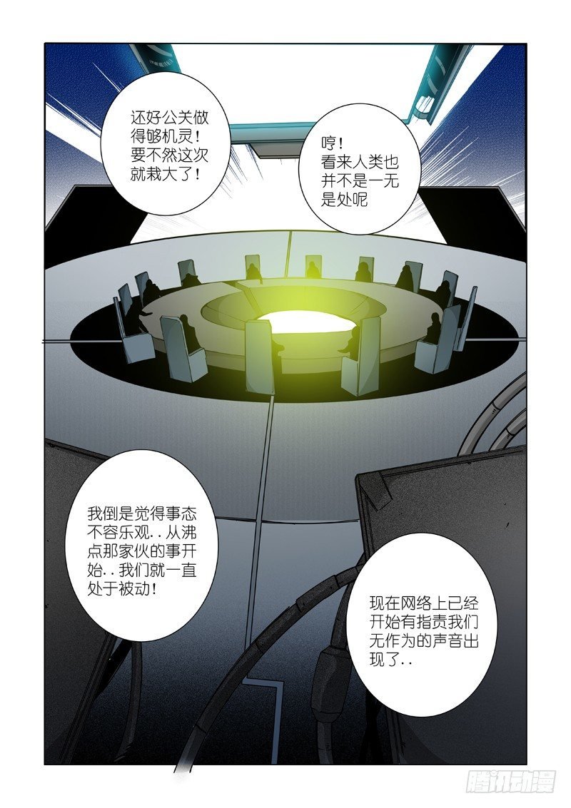 分歧