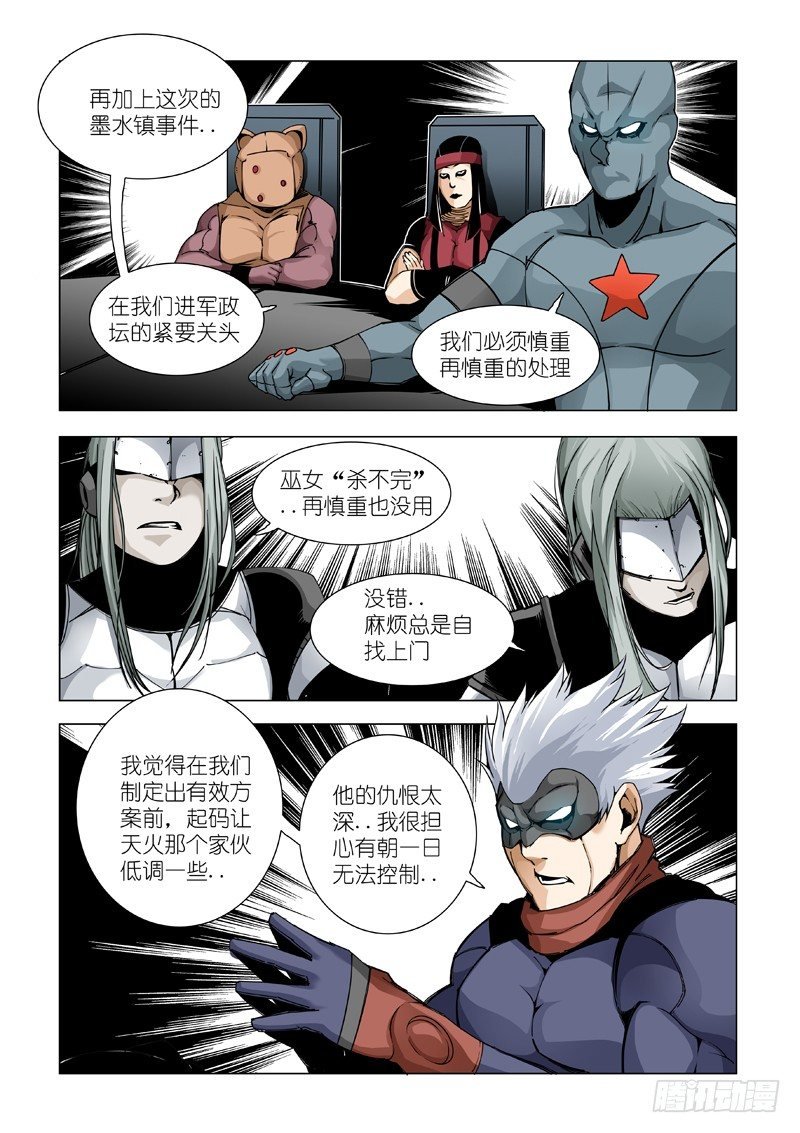 分歧