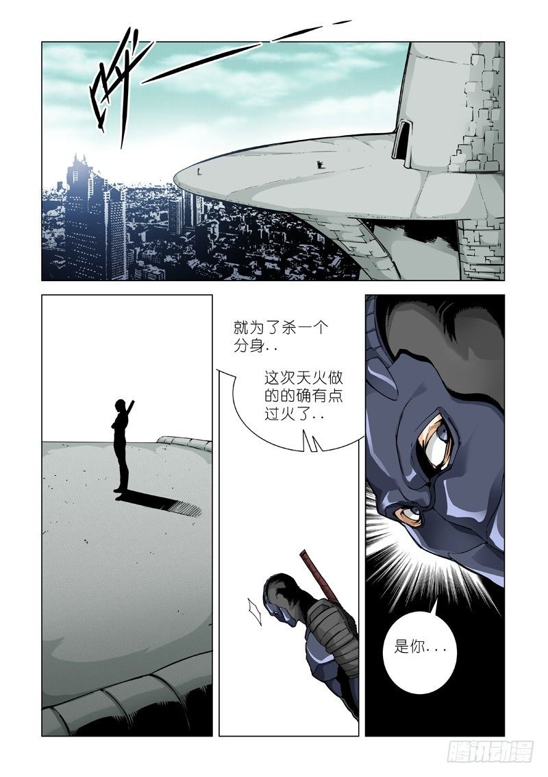 分歧