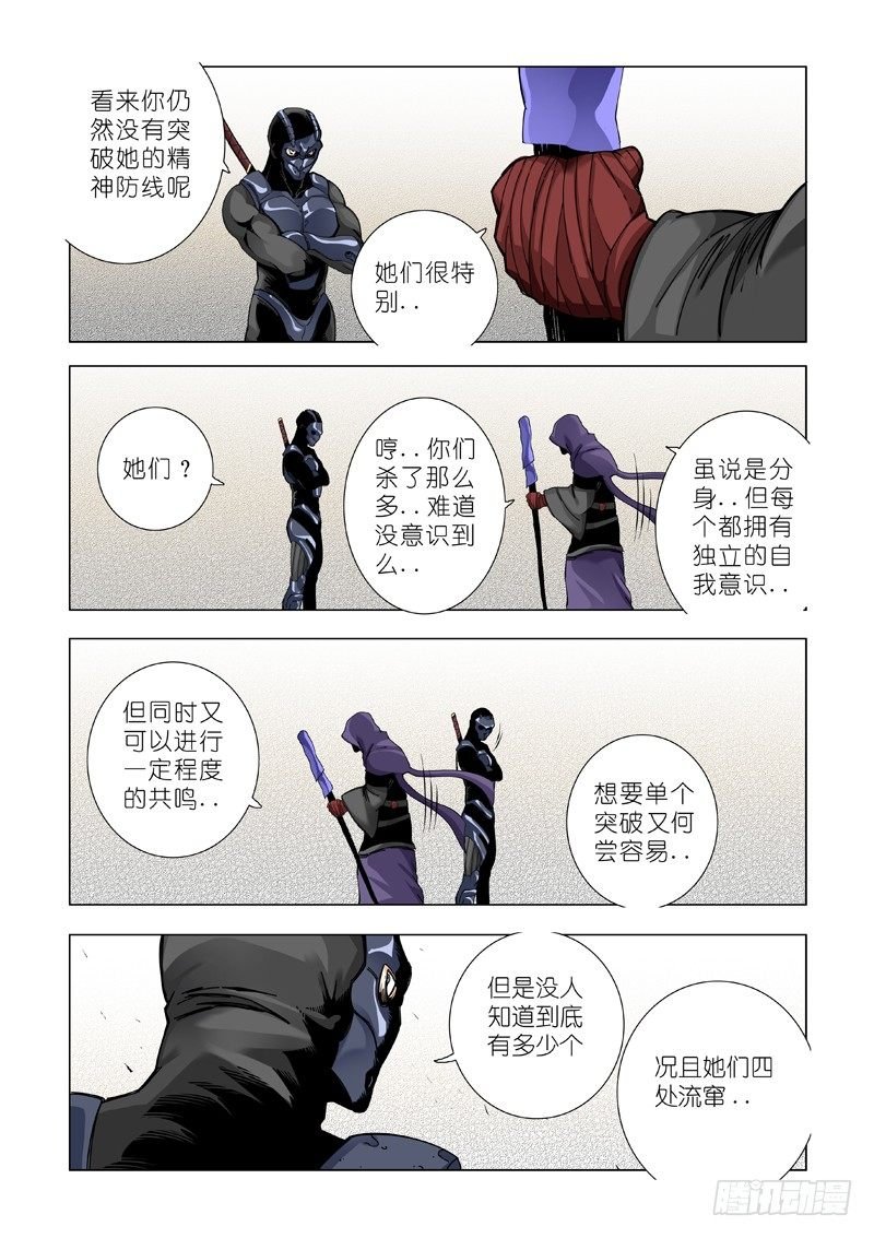 分歧