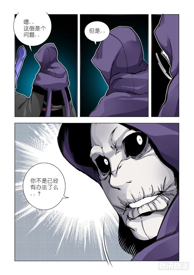分歧