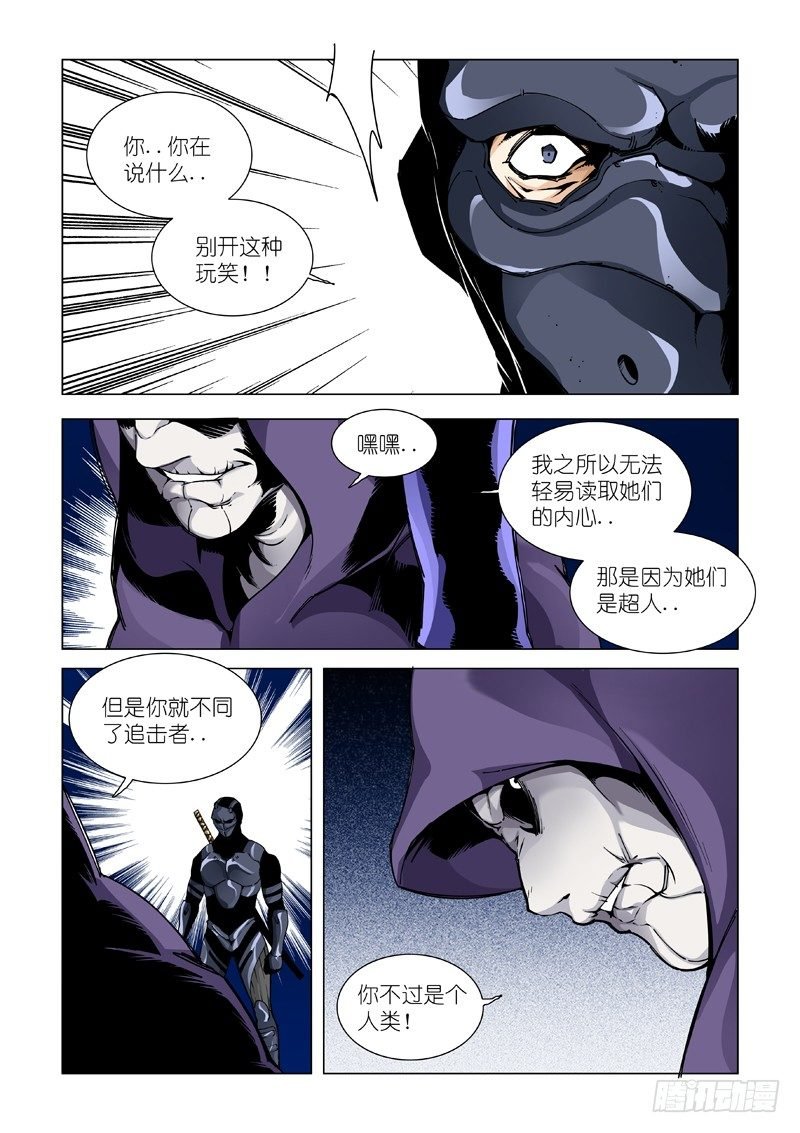 分歧