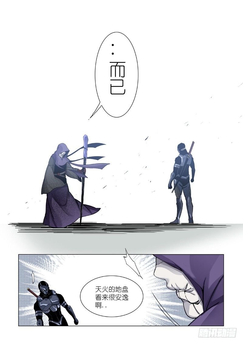 分歧