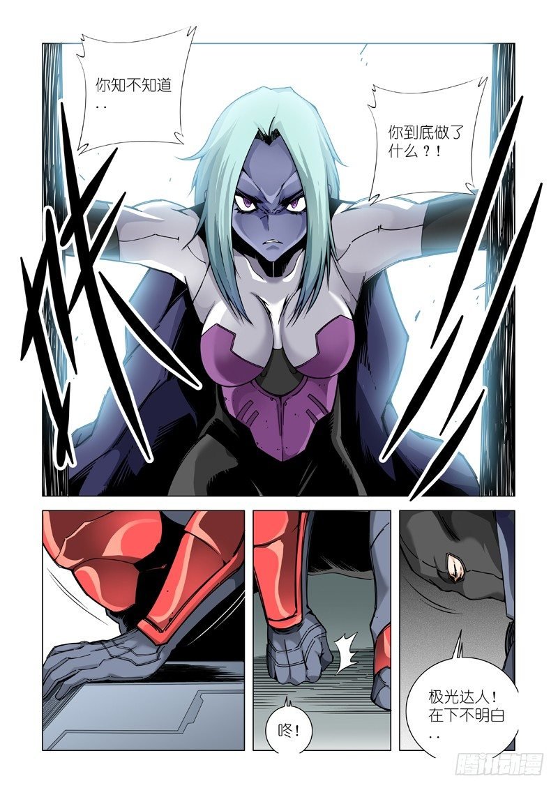 分歧