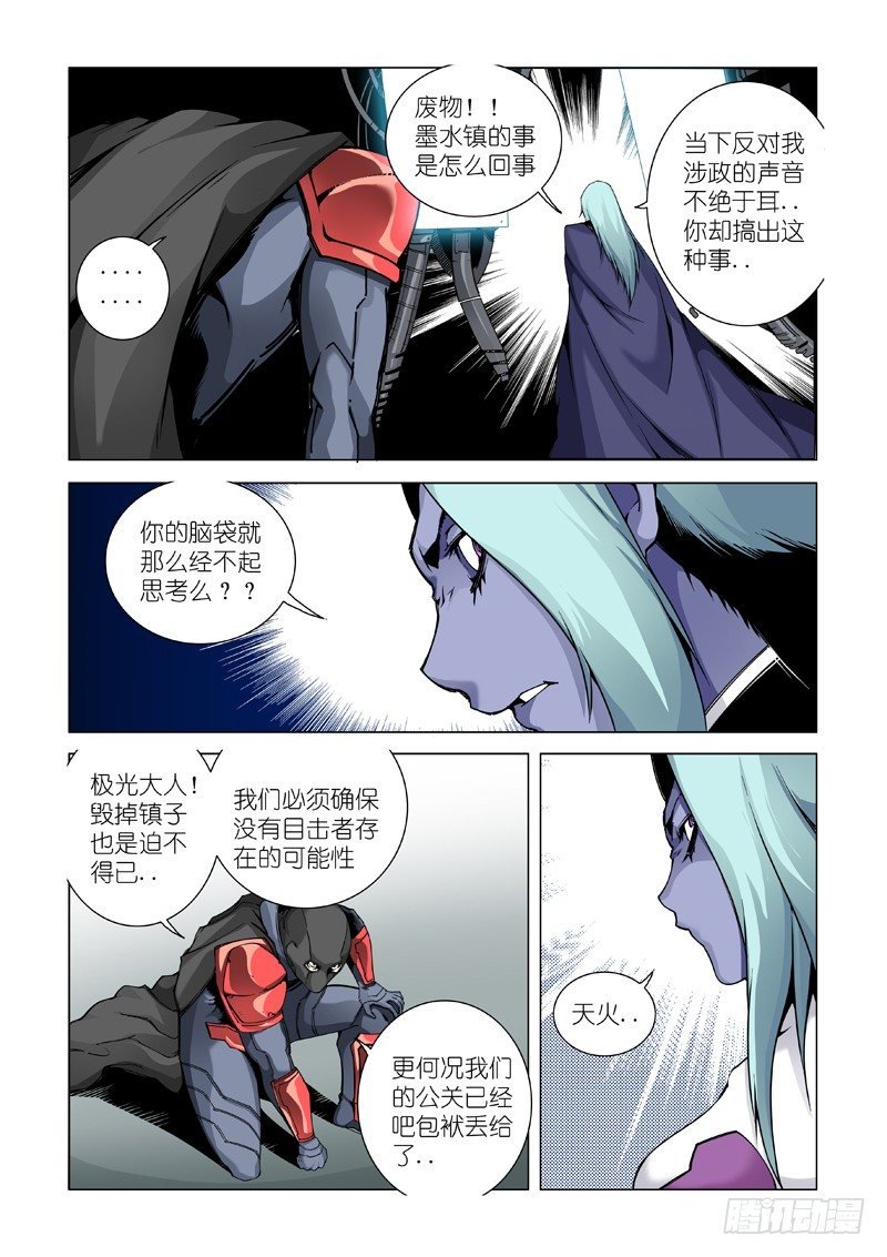 分歧