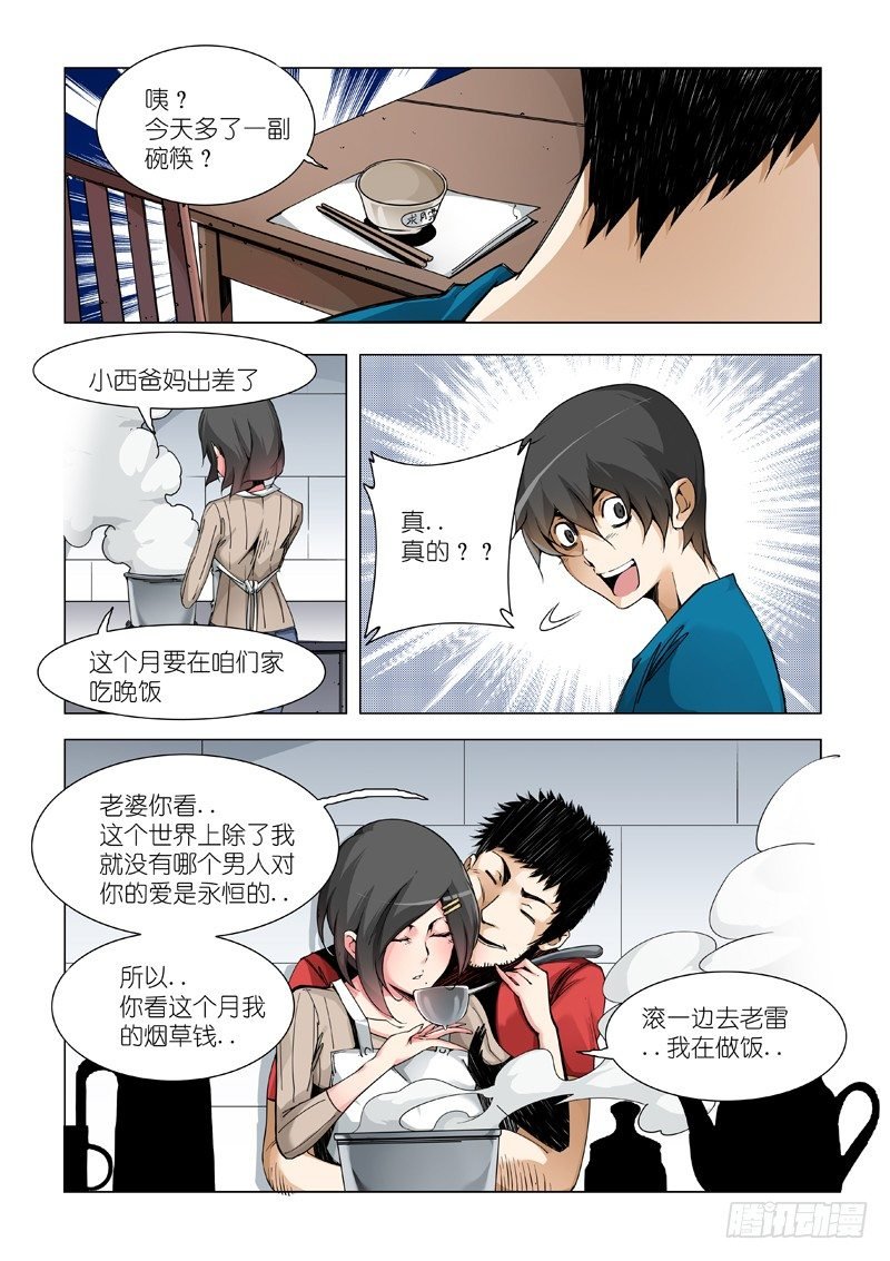 影子（一）