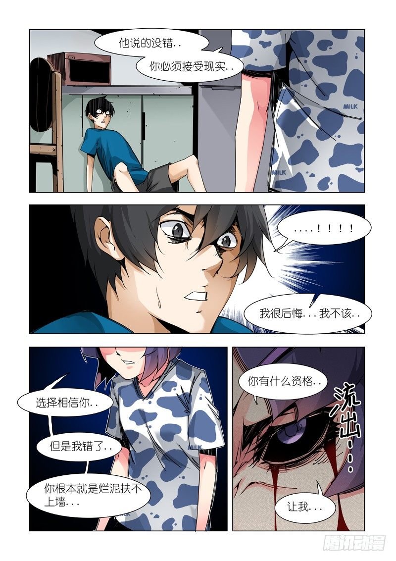 影子（二）