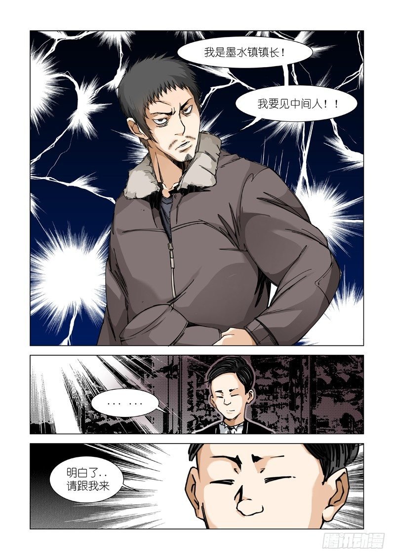 情报