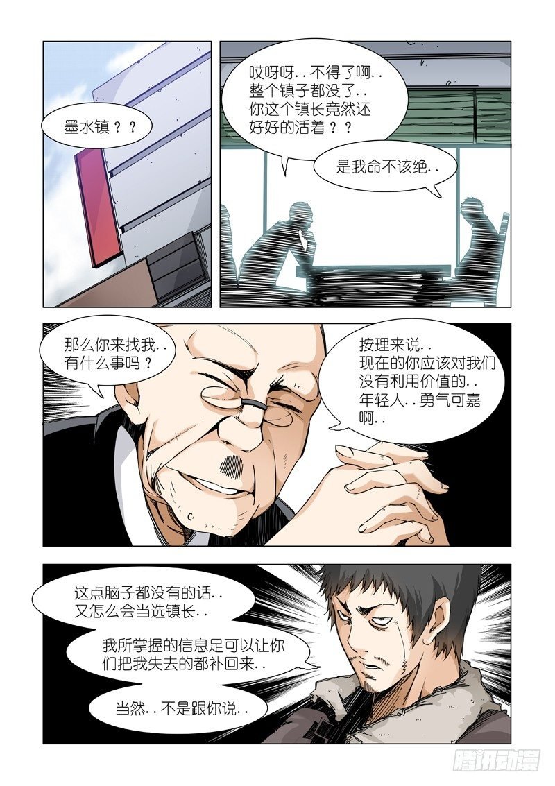 情报