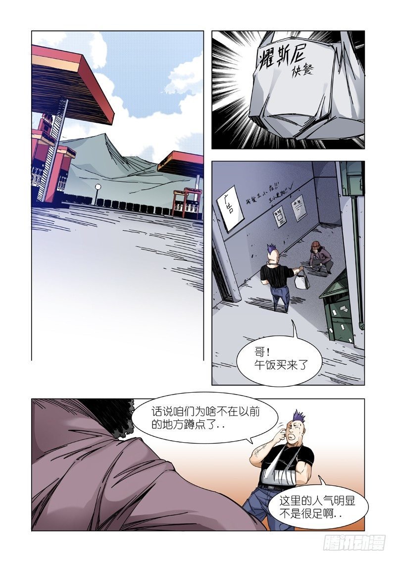 情报
