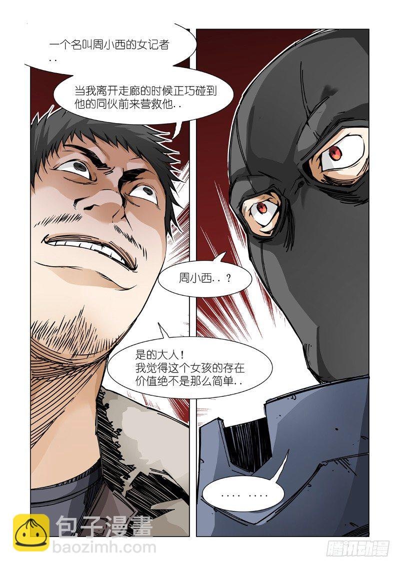 信息