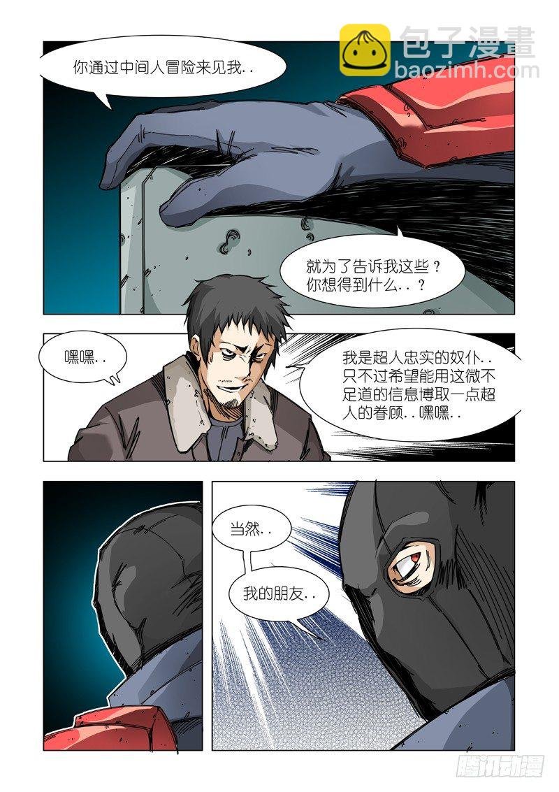 信息