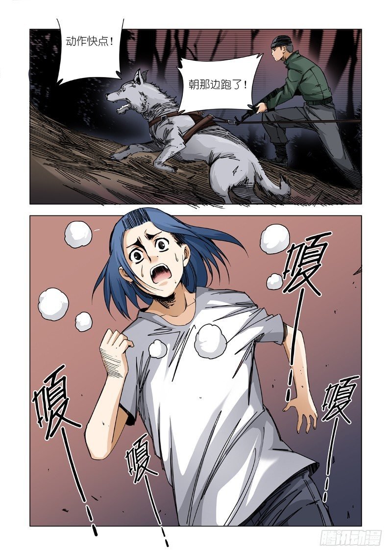 公路惊魂