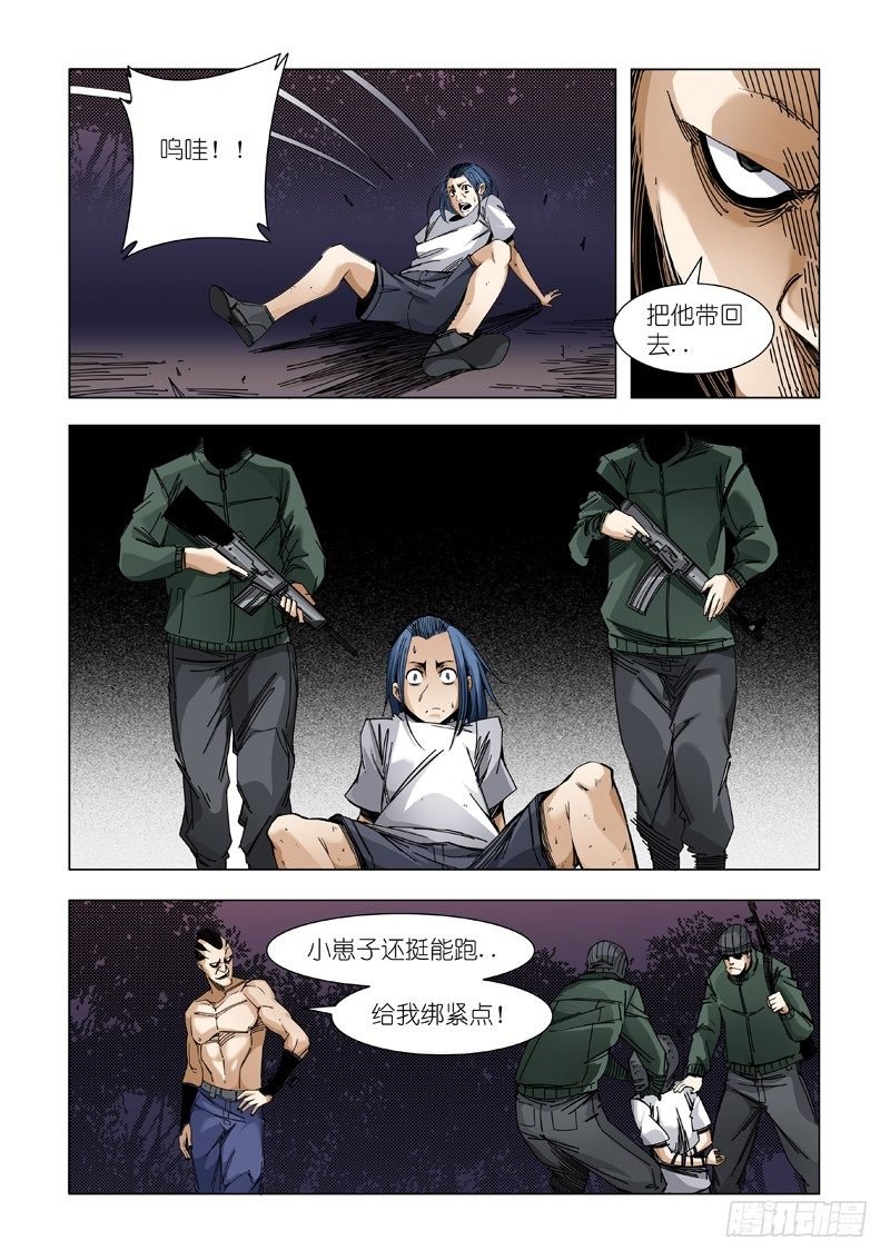 公路惊魂