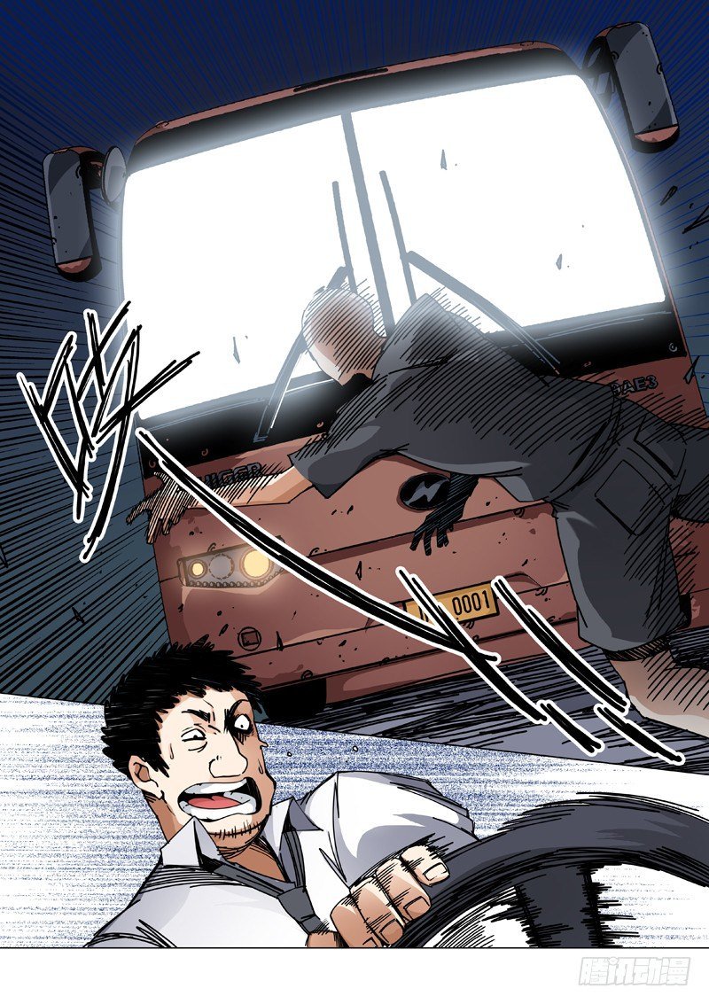 公路惊魂