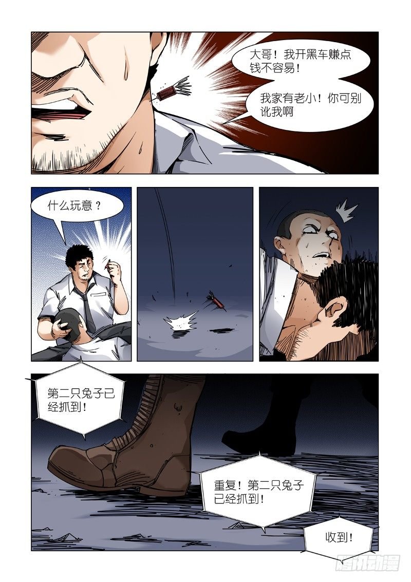 公路惊魂