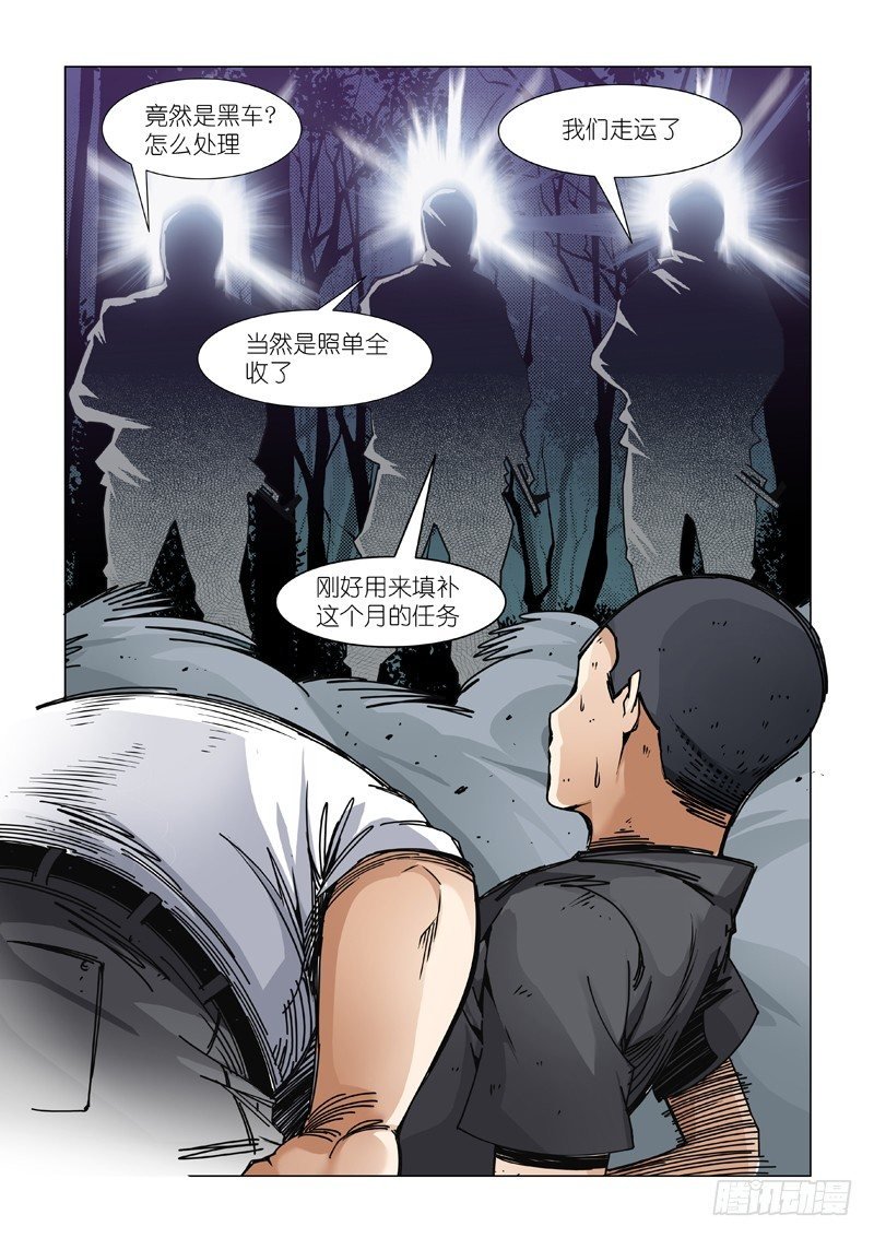 公路惊魂