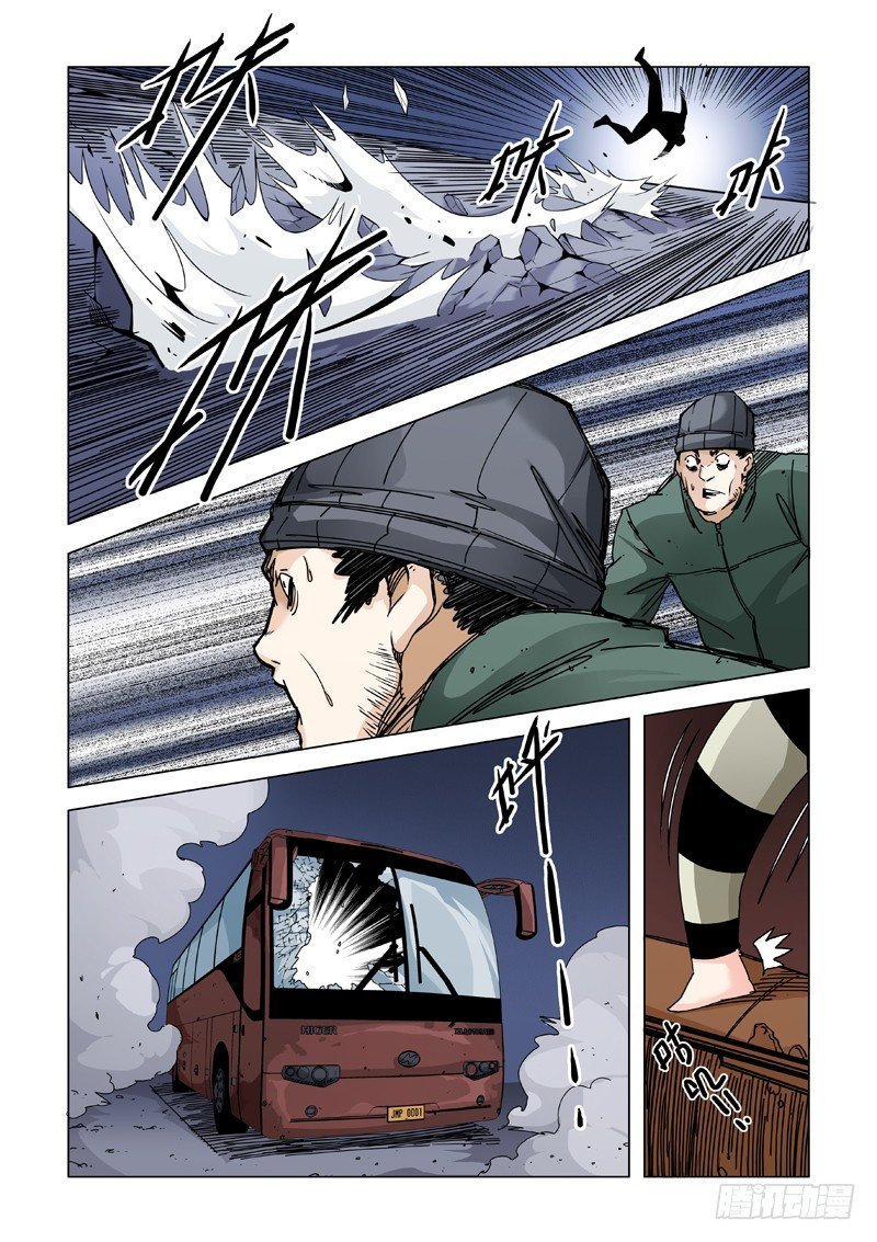 公路惊魂