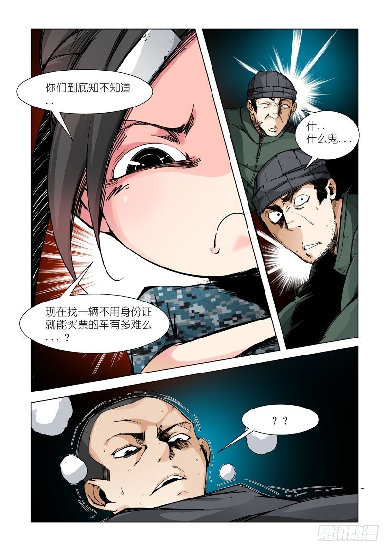支线任务？