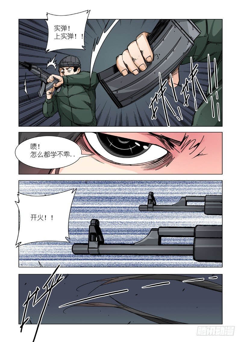 支线任务？
