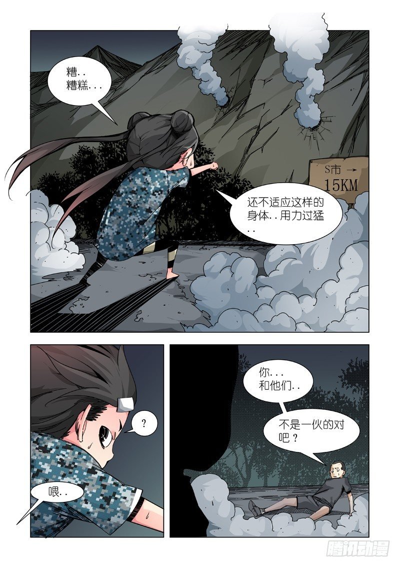 支线任务？