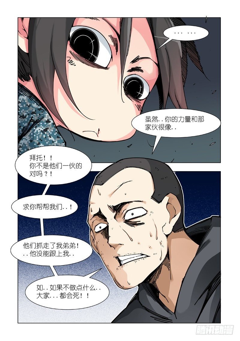 支线任务？