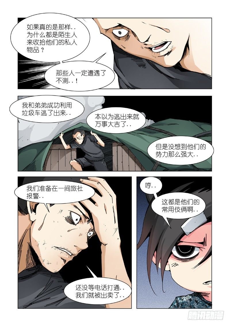支线任务？