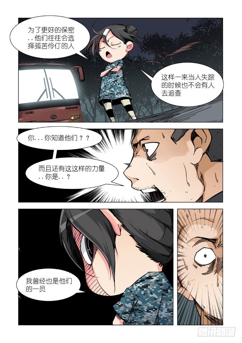 支线任务？