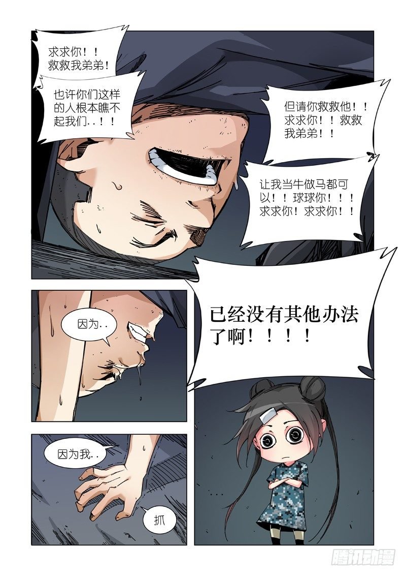 支线任务？