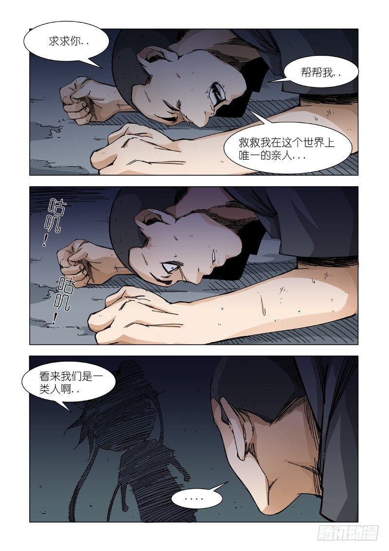 支线任务？