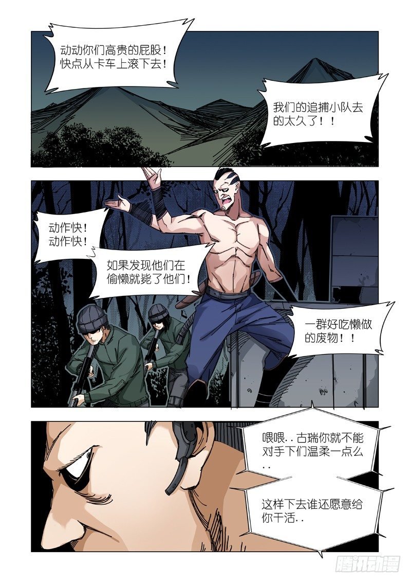 引狼入室
