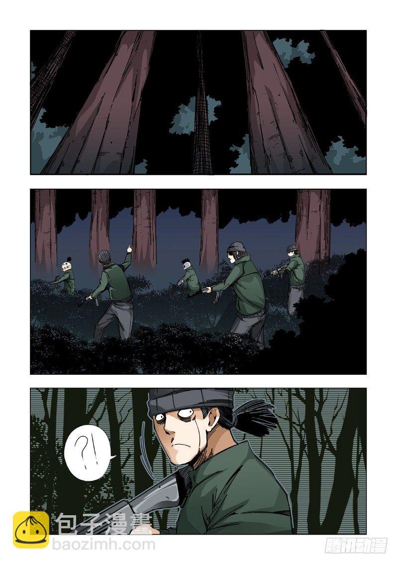 引狼入室