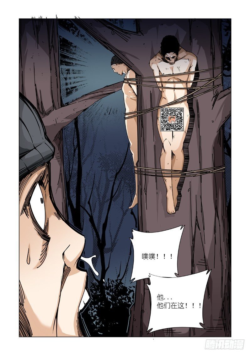 引狼入室