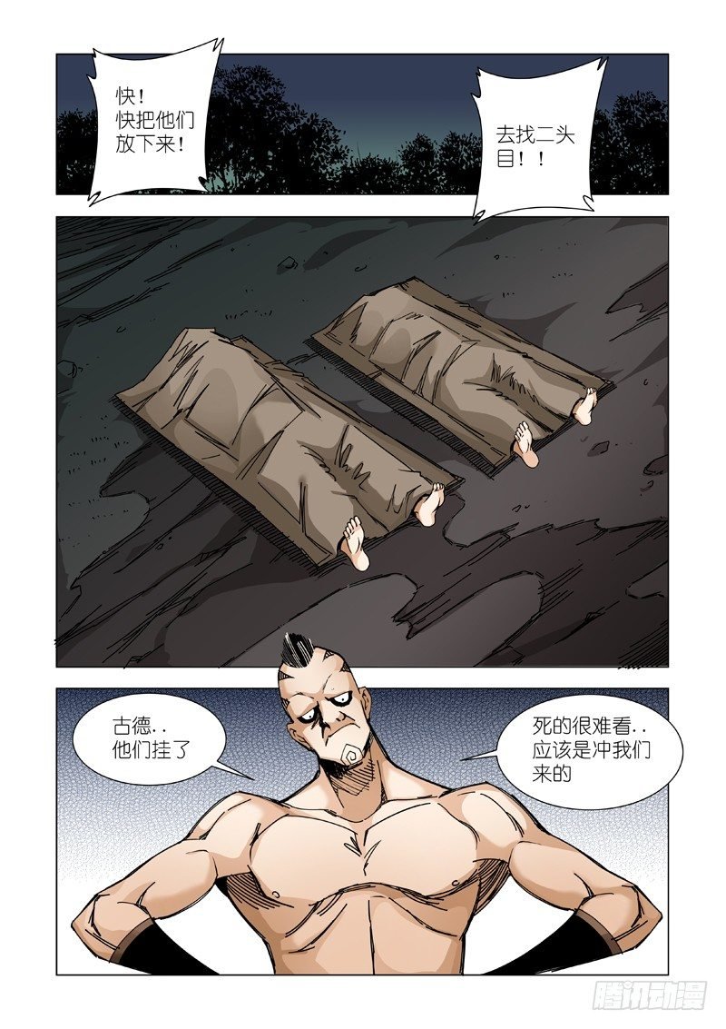 引狼入室