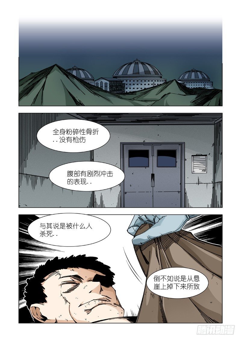 引狼入室