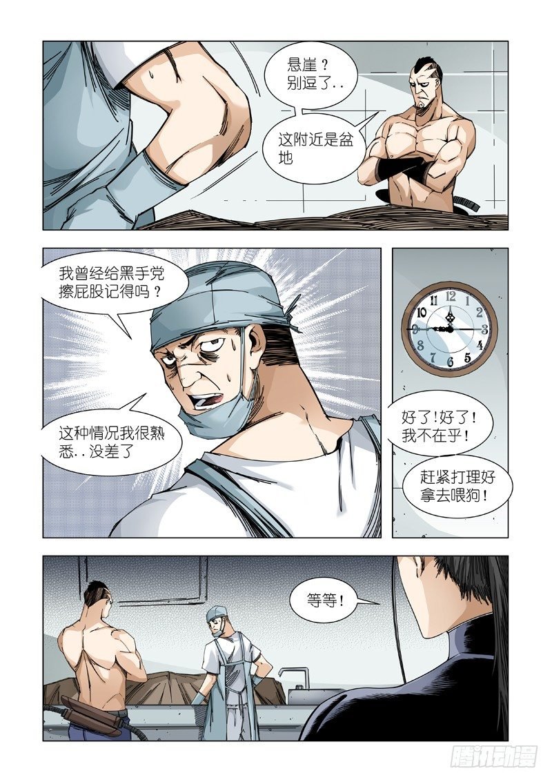引狼入室